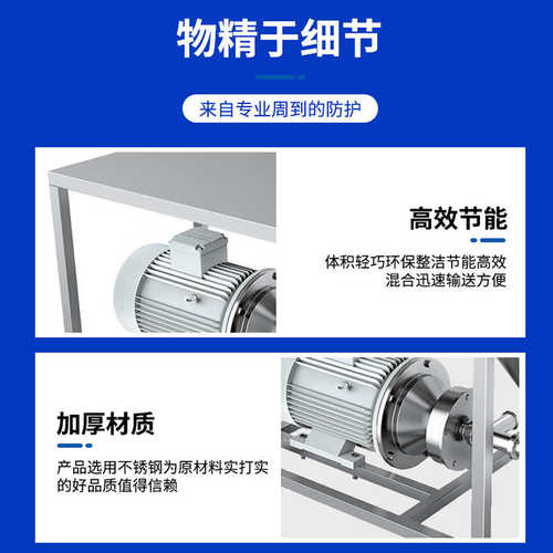 糖浆淀粉胶体混合机固液分散乳化泵乳化机卫生级固液混合配料机