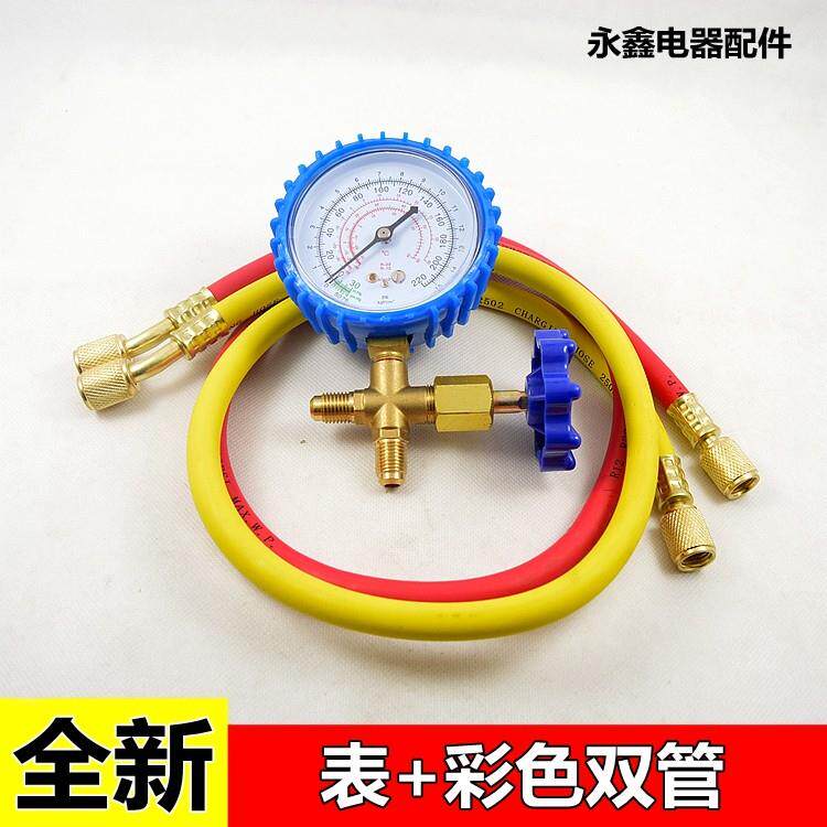 空调加氟套装单表加氟管套装R22/R410/134a单表加液管 表+双管