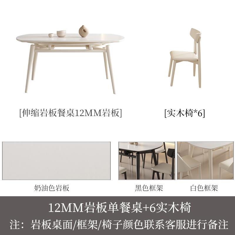 高档艾森用耐奶油木风岩板桌餐可伸缩现代简约家小户型实方圆两用