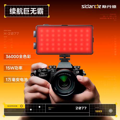 斯丹德2077摄影补光灯可携式型全彩 彩RGB平板灯拍照摄像外拍户外