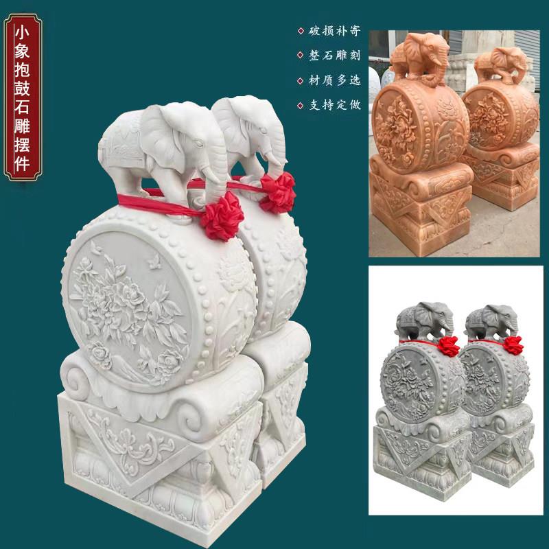 石雕门墩抱鼓石一对大象狮子貔貅石鼓落地摆件新中式庭院别墅门口