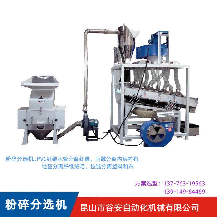 临沂高效橡胶水管粉碎分选橡胶粒子洁净度97%分离纤维和粉尘