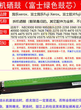 施乐5575感光鼓7780 V7785套鼓C700鼓架V180鼓芯VI5571 8070硒鼓