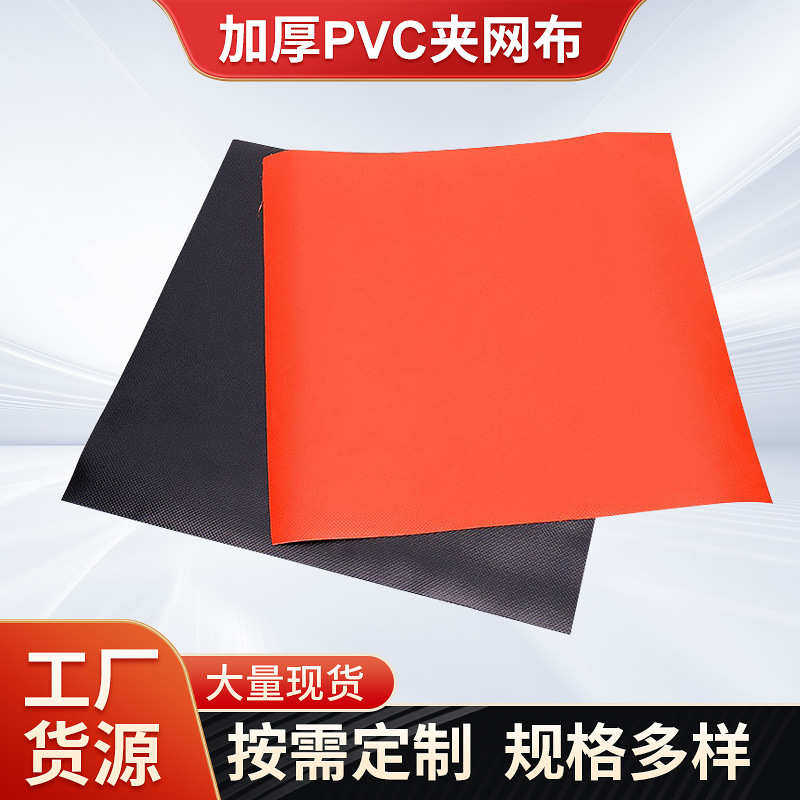 现货0.9MM厚pvc气囊膜防水夹网布蓬布货场雨棚盖布耐磨刀刮布批发,纺织面料/辅料/配套,功能性面料,淘宝优惠券,粉丝福利购,淘宝优惠卷