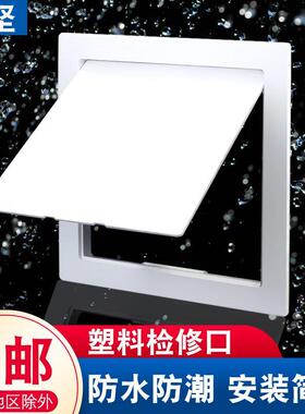 石膏板30cm墙体孔吊顶检修口600x600mm边框盖检测嵌入式300x300mm