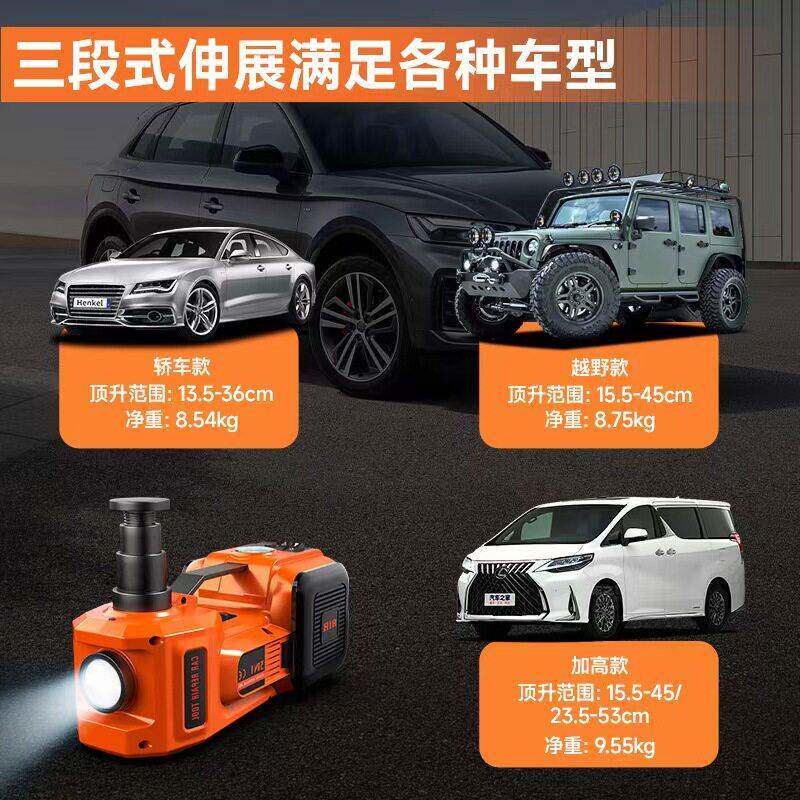电动液压汽车12v千斤小顶汽车用多功A能车充气泵套盒千斤ll轿载车