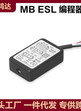 跨境MB ESL Emulator W202 W208 W210 W203 W211 防盗控制系统