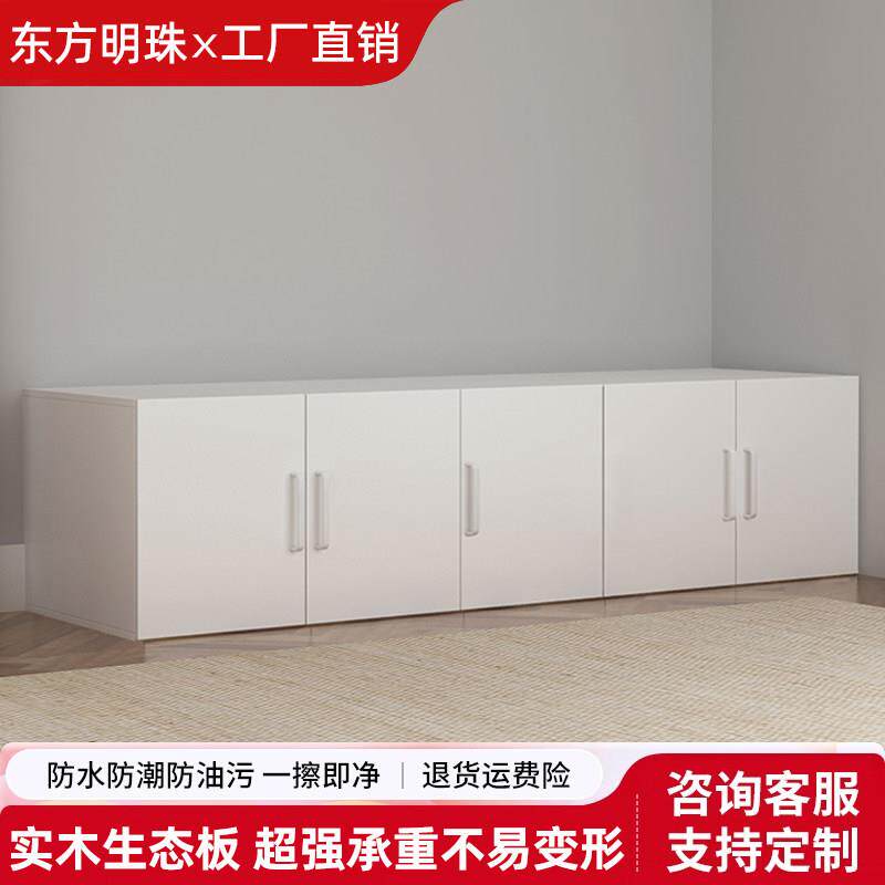衣柜顶柜墙壁吊柜卧室储物柜阳台飘窗置物柜实木柜子多功能电视柜
