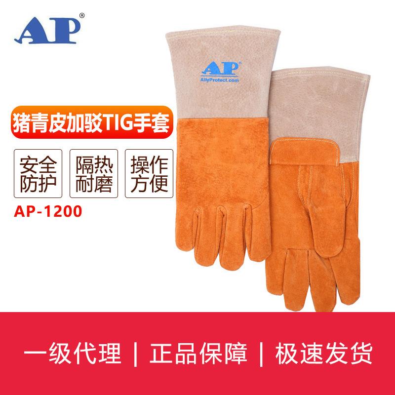 友盟 AP-1200 氩弧焊手套 电焊手套 AP-1105 1104 1100 9003 1200