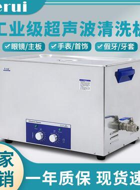 德瑞超声波清洗五金机械零部件齿轮线路板实验室除油污除锈清洗机