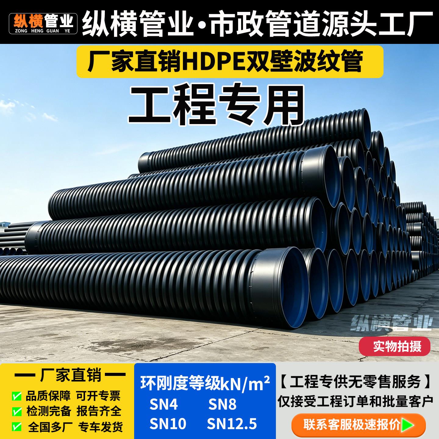 HDPE双壁波纹管市政工程大口径钢带增强波纹管排水管结构壁缠绕管