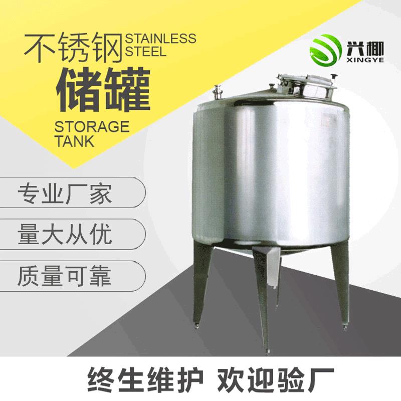 厂家不锈钢搅拌储罐不锈钢储水罐压力罐