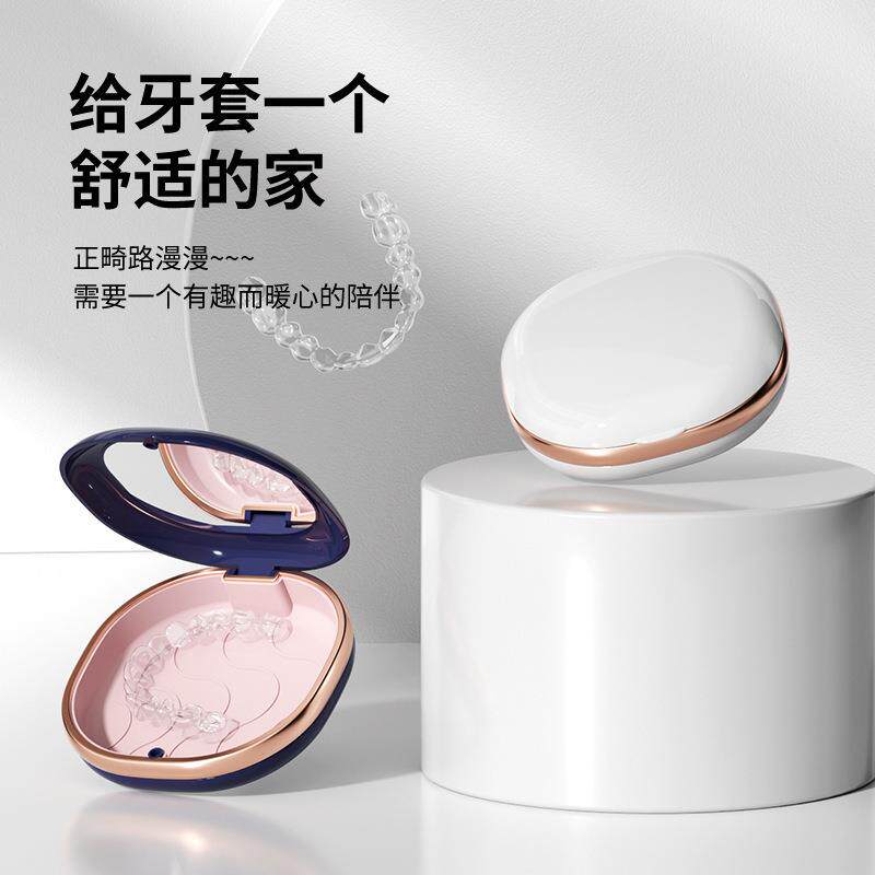 便携带镜牙套盒浸泡盒纠正器假牙收纳盒锁扣便携正畸保持器储存盒