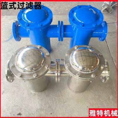 篮式过滤器pn16工业管道除污提篮式316不锈钢承压1.6MPA毛发收集