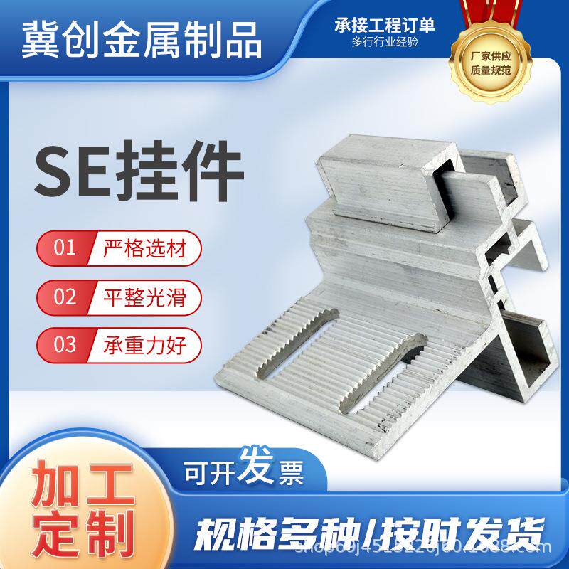 幕墙铝挂件SE铝合金组合耳挂异形背栓式石材干挂工程铝异形定制