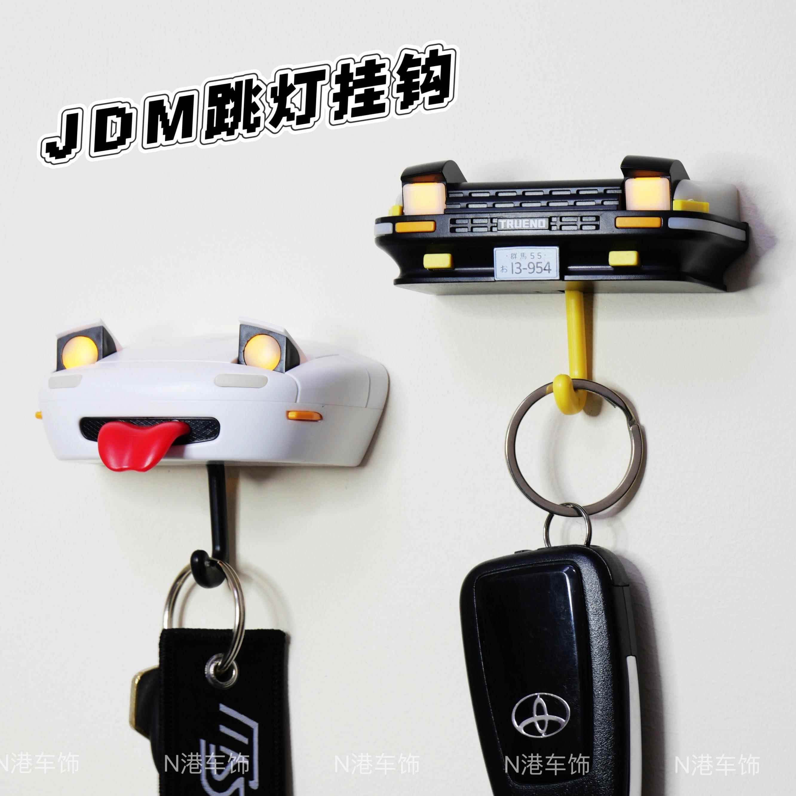 JDM跳灯挂钩AE86创意车头灯可爱miata墙壁多功能钥匙收纳装饰挂勾