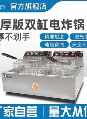 商用电炸炉双缸双筛炸炉油炸锅炸薯条机炸鸡炉油炸机油锅机