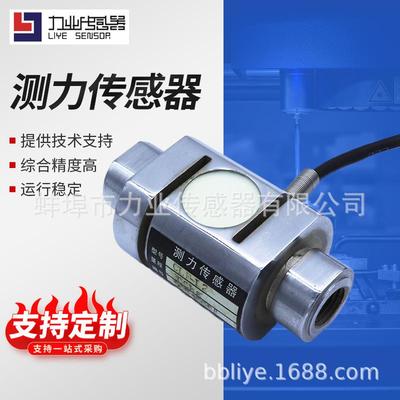 CLF-L2系列S型拉压力传感器200kg高精确度测量液态测力传感器