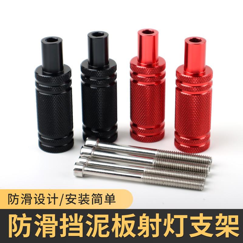 踏板摩托车射灯拓展支架前挡泥板改装通用固定灯架外置射灯支架