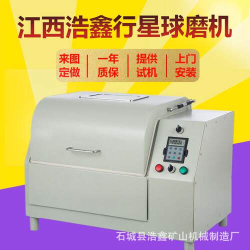 矿石土壤研磨机 实验室行星式球磨机 XQM-8L行星球磨机 出料0.1um