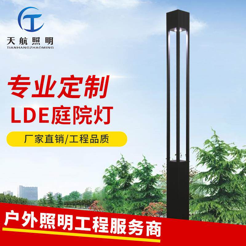 户外庭院灯草坪灯花园别墅杆灯园林景观公园2米路灯灯饰LED室外
