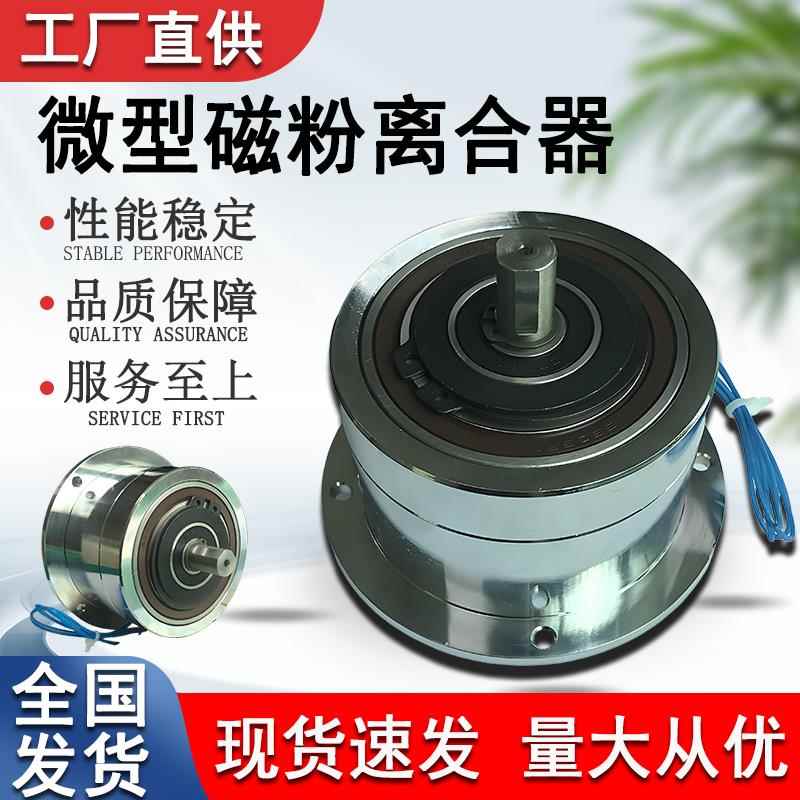 5N单轴磁粉离合器收料机用微型磁粉煞车制动张力控制器 大量现货