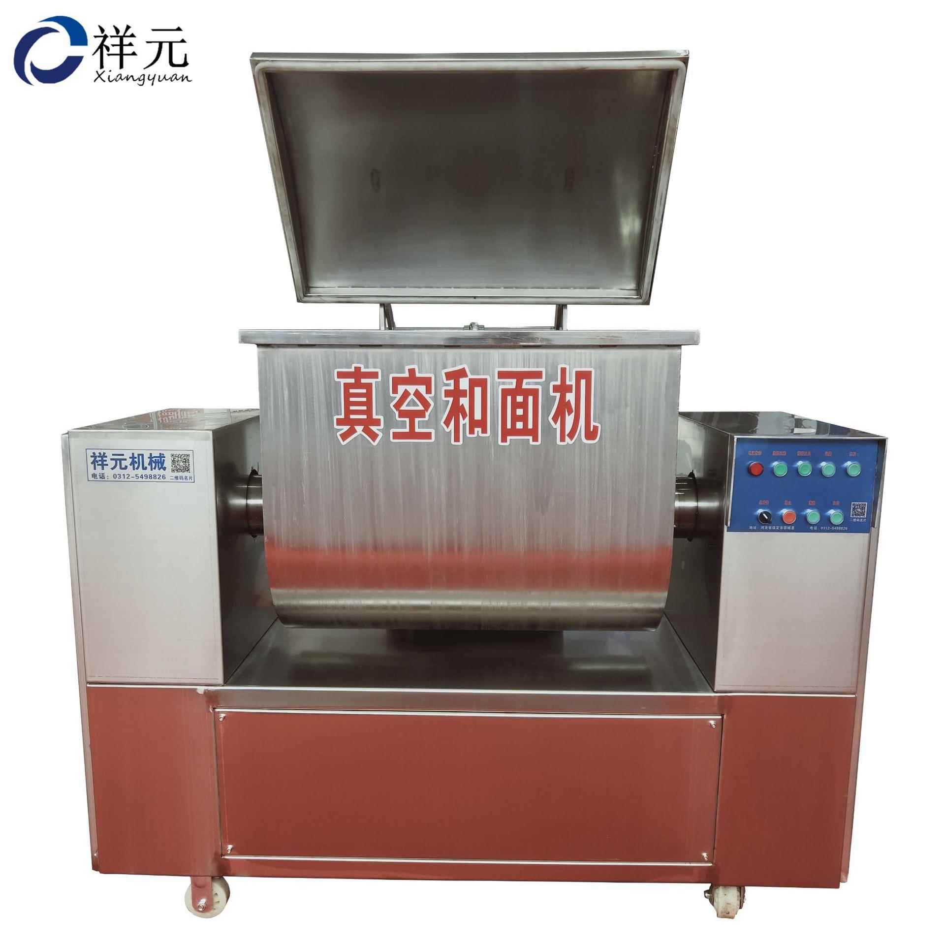 商用不锈钢真空和面机面箱翻转出料适用于饺子皮面条包子面包面