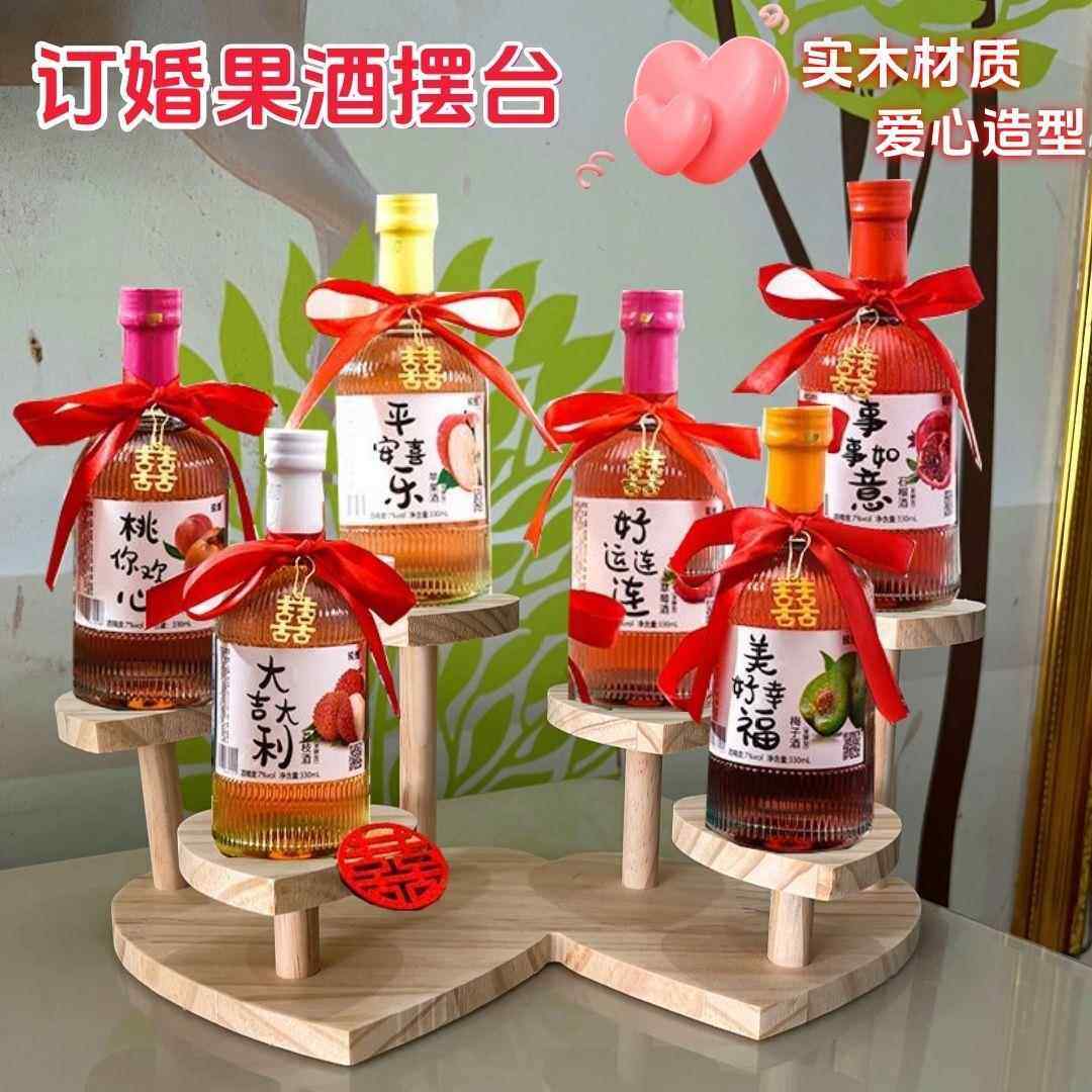 订婚宴果酒摆台置物架实木爱心造型周岁布置摆件订婚饮料架酒架,收纳整理,红酒架,淘宝优惠券,粉丝福利购,淘宝优惠卷