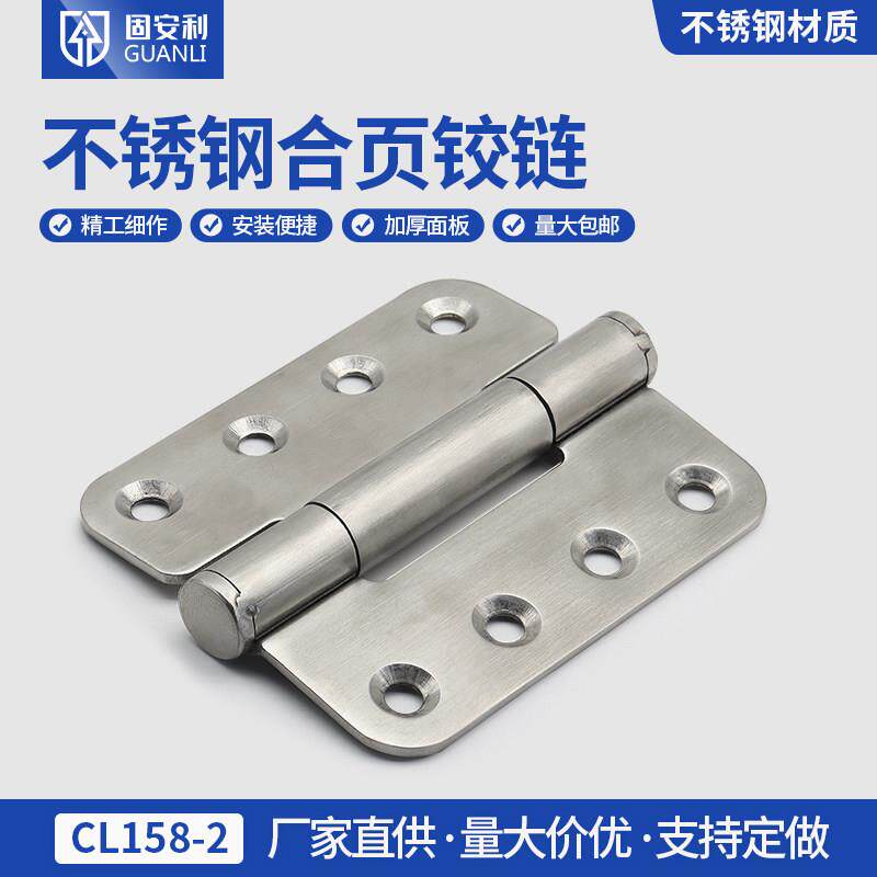 固安利CL158-2不锈钢防腐蚀大型机械设备铰链 工业承重合页活页