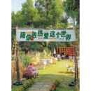 户外露营门头横幅市集招牌摊位旗子装 饰广告挂旗帐篷挂布旗帜挂布