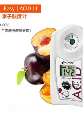 正品日本ATAG检O爱拓PAL-asy ACID1/2/F5果酸E度计柑橘草水莓酸度