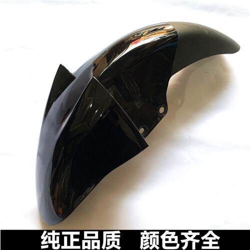 适用铃木机车锐爽150前挡泥板EN125-2A/2F/3E/3F/3A前瓦板泥瓦