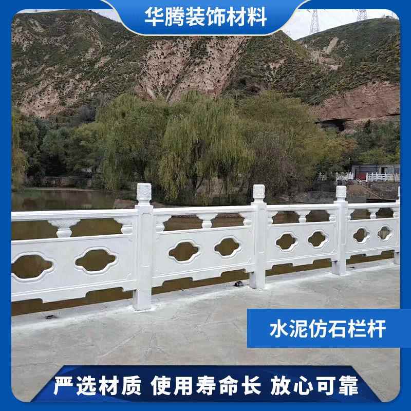 厂家混凝土水泥仿大理石护栏扇形仿石栏杆仿木纹栏杆