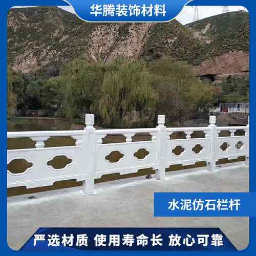 厂家混凝土水泥仿大理石护栏扇形仿石栏杆仿木纹栏杆