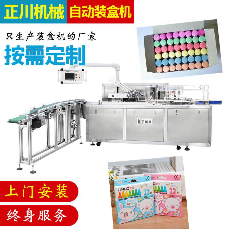 化妆品眉笔纸盒包装机指甲油装盒机睫毛膏开盒机蜡笔折盒机