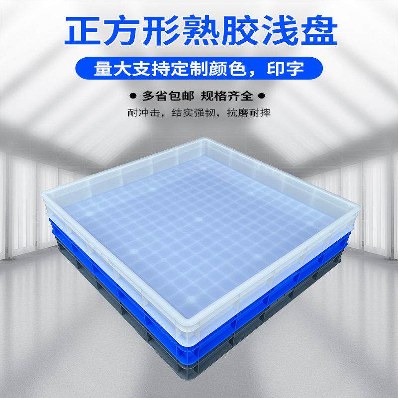 正方形塑料方盘超大号浅盘防渗漏托 托盘宠物盆加厚育苗盘塑胶周