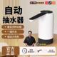 饮水机全自动抽水器桶装 水电动吸水器矿泉水纯净水大桶小型压水器