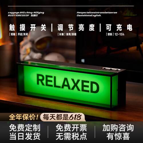 创意轻工业风电气灯 LED桌面氛围灯 生日礼物可客制化