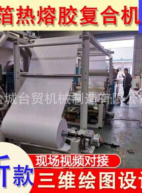 刮刀式挤压式涂布机无溶剂胶复合机PVC涂布机铝箔涂布复合机