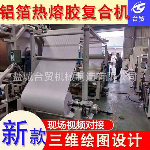 刮刀式挤压式涂布机无溶剂胶复合机PVC涂布机铝箔涂布复合机