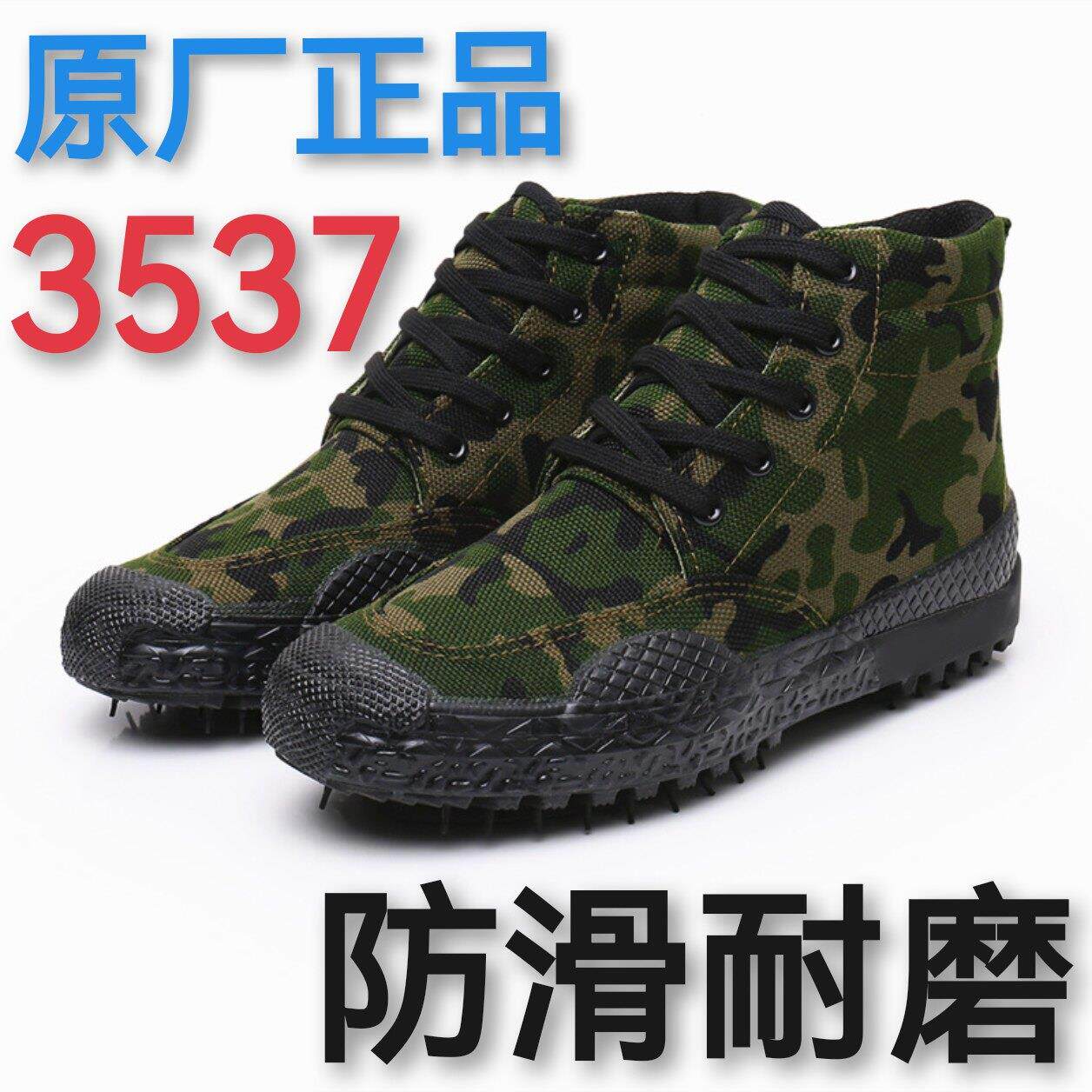贵州际华3537正品解放鞋男高筒劳保鞋耐磨绿色迷彩胶鞋户外徒步鞋