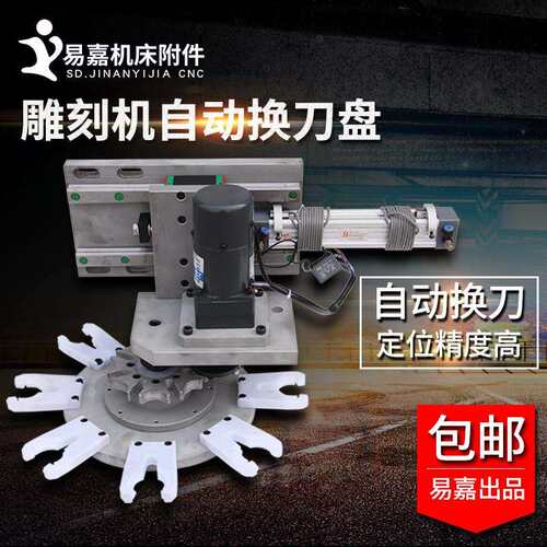 雕刻机刀库 自动换刀木工主轴电机刀盘 数控加工中心主轴刀架刀柄