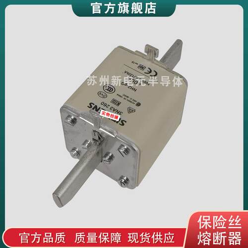 熔断器/保险丝3NA7232 3NA7232-6 3NA7236 3NA7236-6现货供应