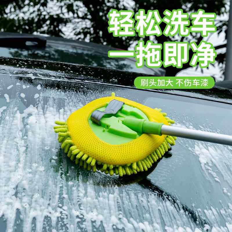 洗车专用拖把加长柄伸缩刷车刷子汽车擦车扦把软毛不伤车车用工具