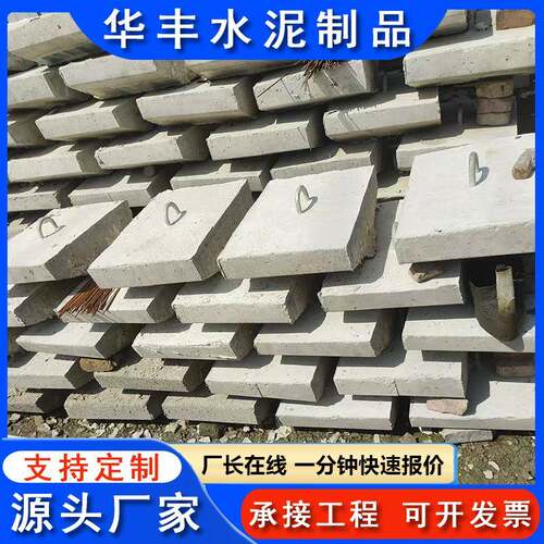 源头厂家水泥制品水泥杆拉盘混凝土拉盘水泥地锚石混凝土水泥卡盘