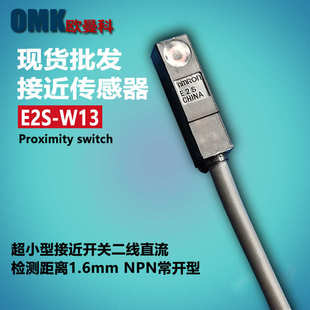 W16 銷售接近開關E2S E2S W11 W13 W15方型傳感器現(xiàn)貨
