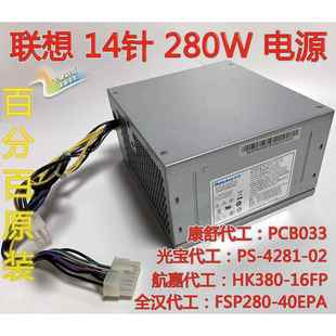 PCB033 航嘉HK380 40EPA 16FP FSP280 联想 14针电源 4281