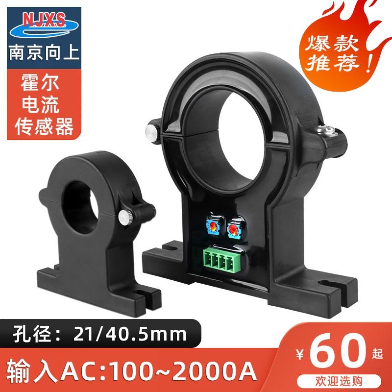 交直流霍尔电流感测器 开合式电流互感器 0-100A变送器4-20mA输出