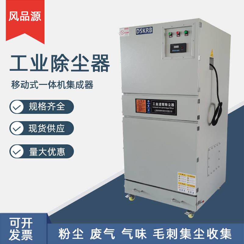 工业滤筒除尘器柜式竖插式打磨切割MCJC集尘器滤筒过滤除尘器