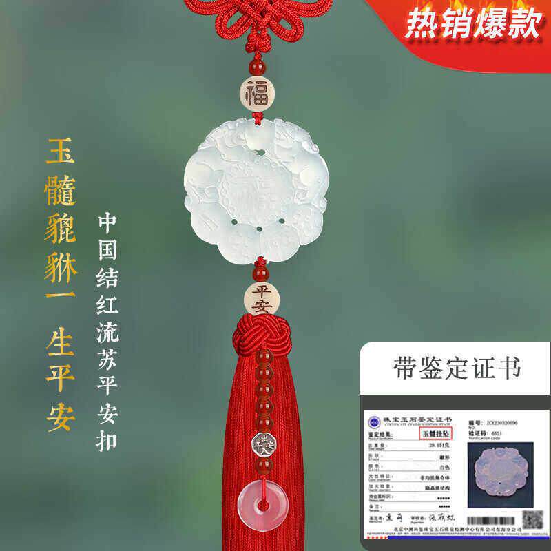 汽车挂件高档车内吊饰玉髓貔貅车载挂饰后视镜出入平安符女送礼